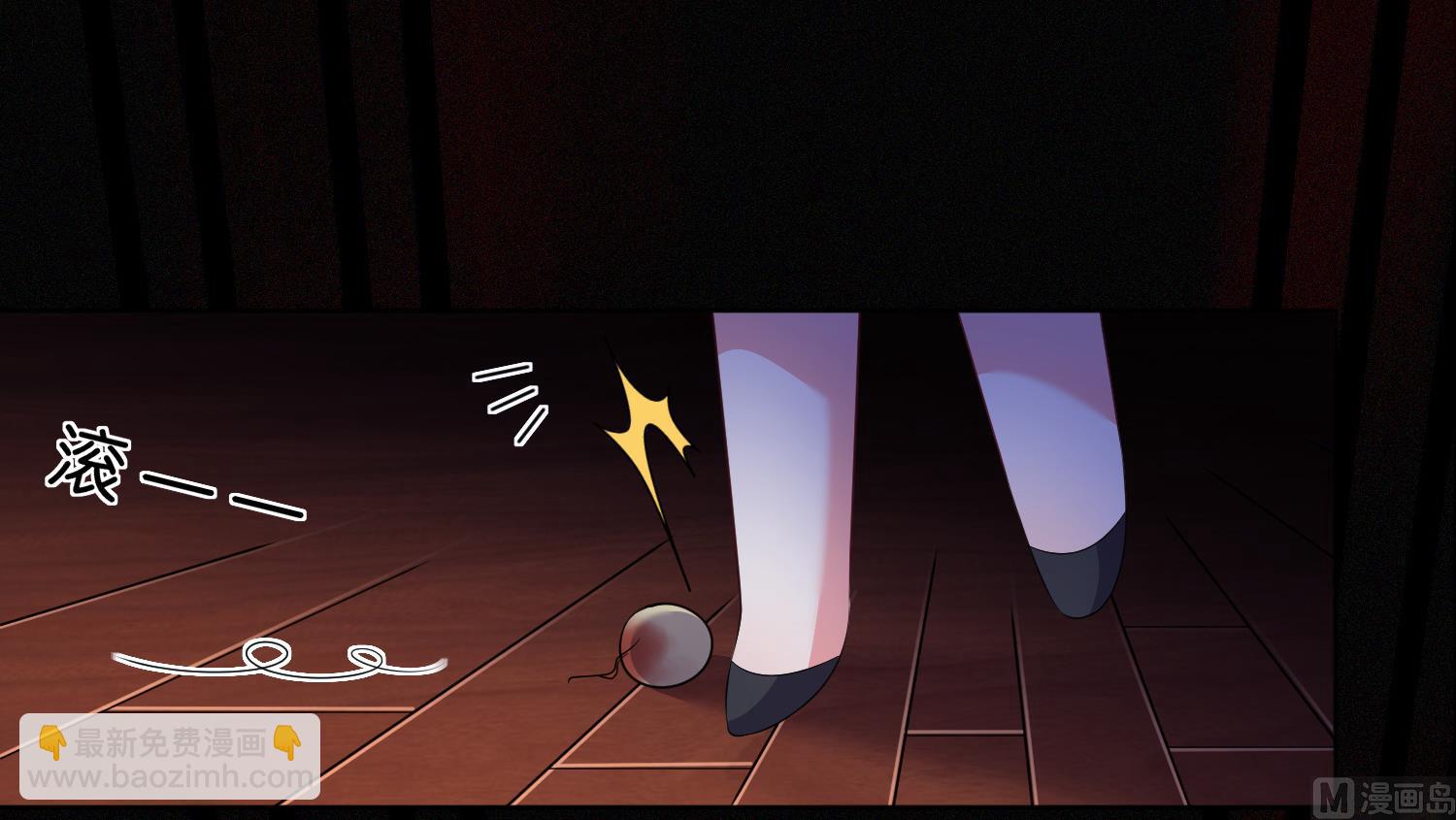 🍘我被总裁黑上了 第101话 第19页