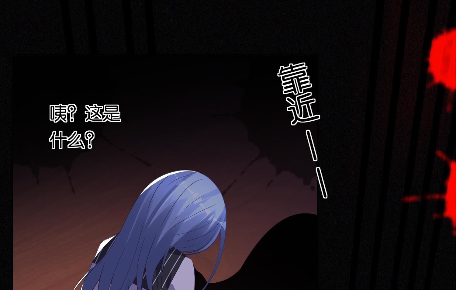 🍘我被总裁黑上了 第101话 第20页