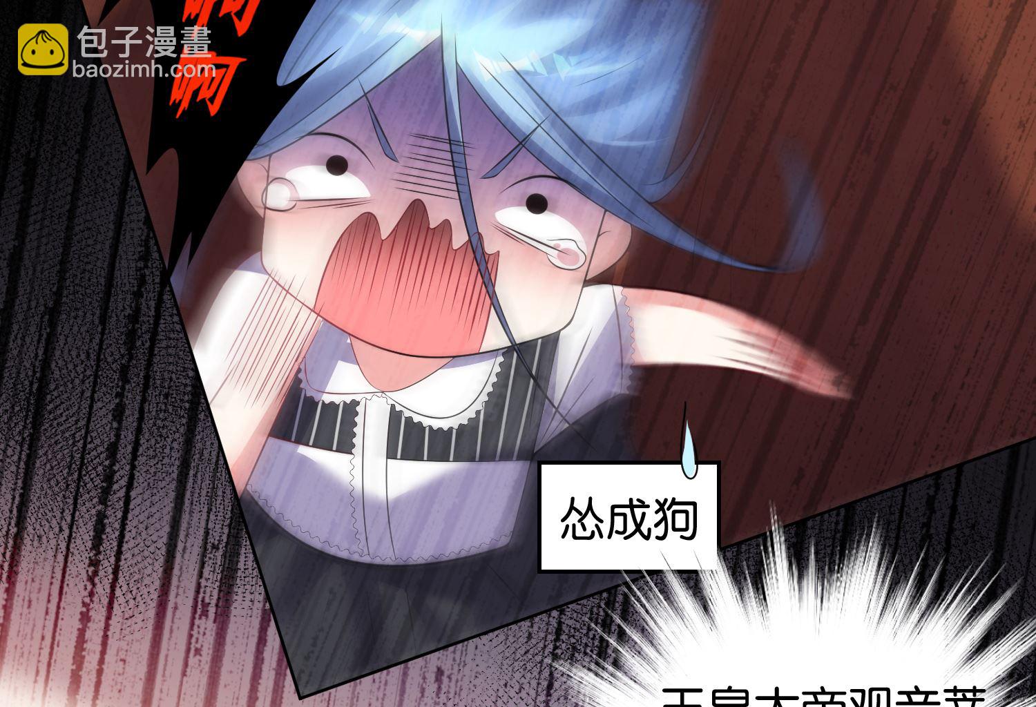 🍘我被总裁黑上了 第101话 第24页