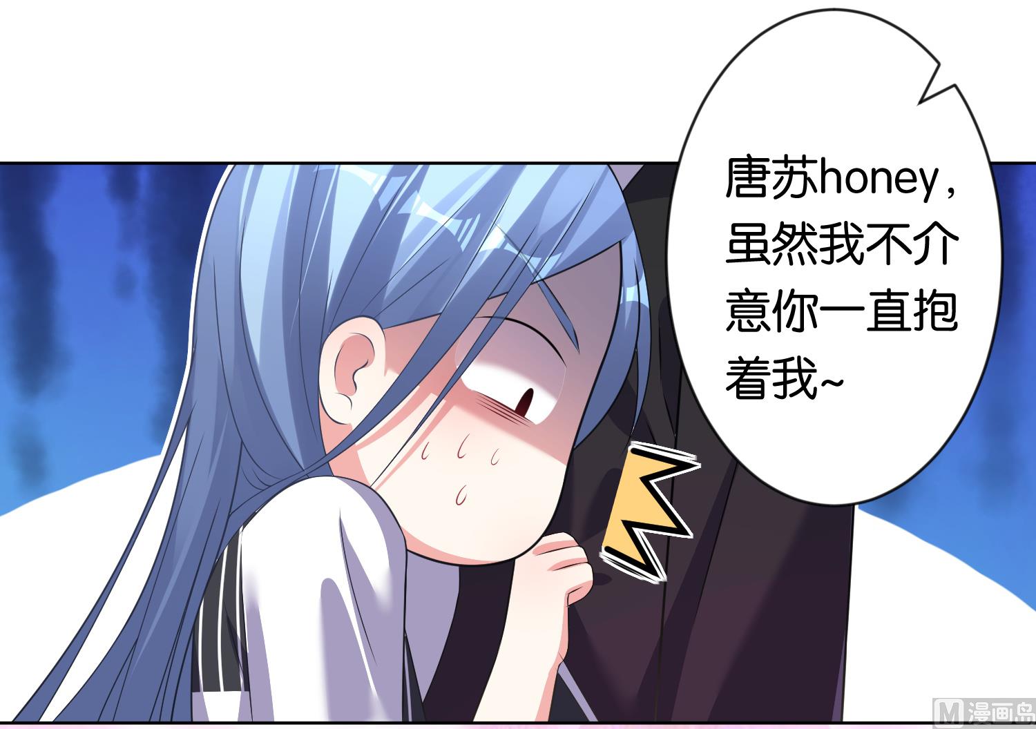 🍘我被总裁黑上了 第101话 第29页