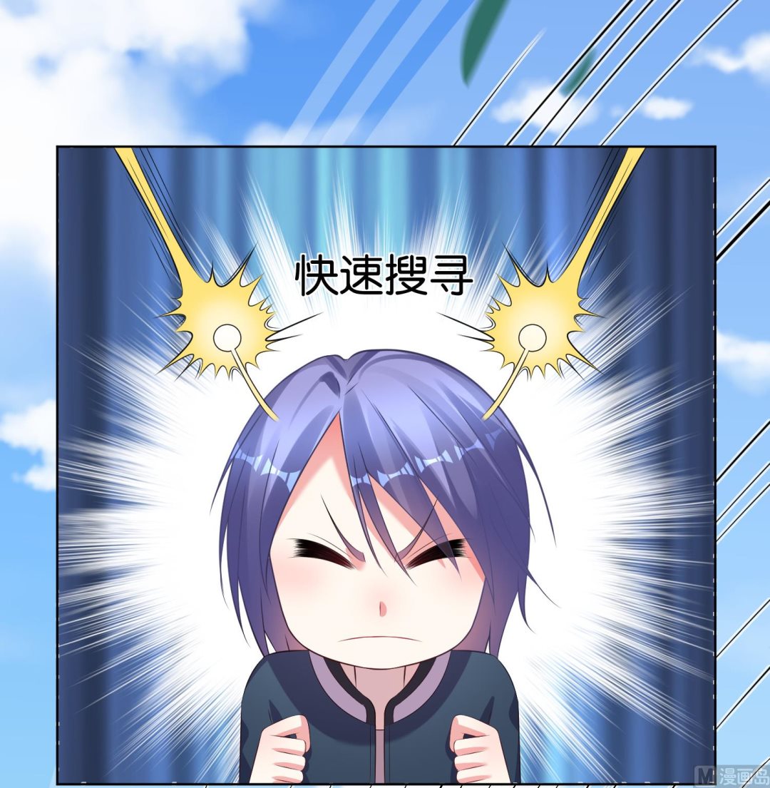 🍘我被总裁黑上了 第101话 第3页