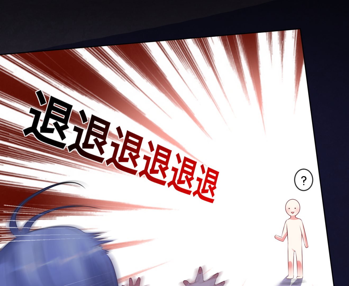 🍘我被总裁黑上了 第101话 第31页