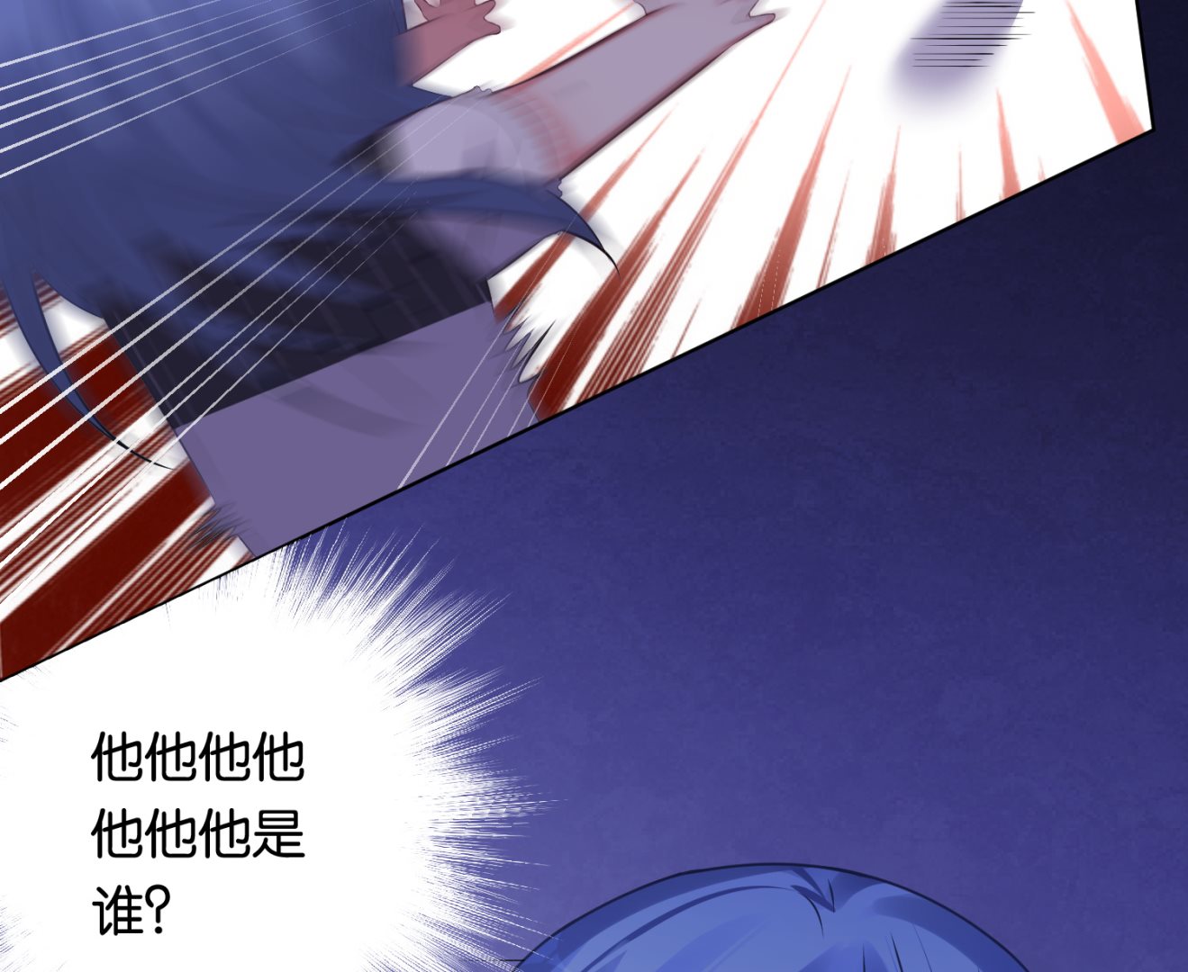 🍘我被总裁黑上了 第101话 第32页