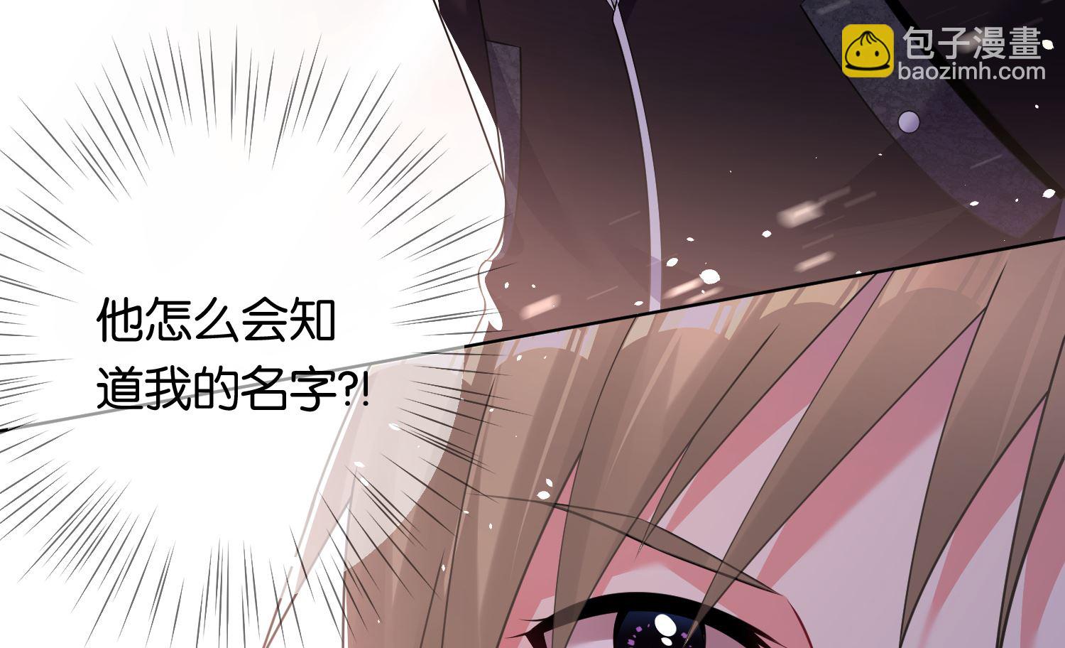 🍘我被总裁黑上了 第101话 第35页