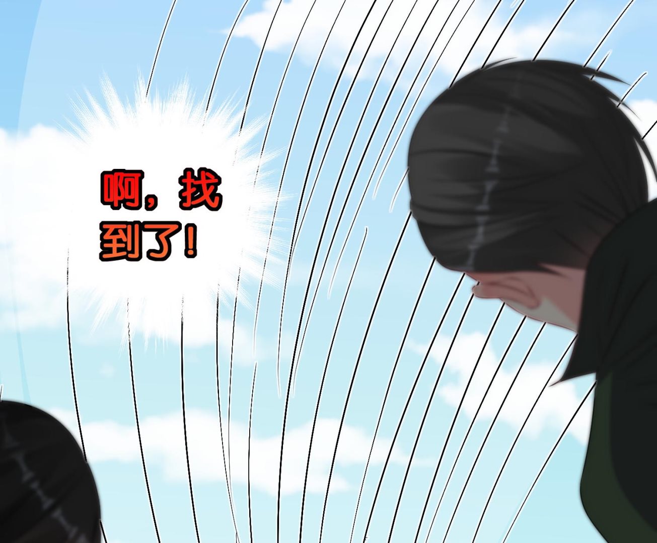 🍘我被总裁黑上了 第101话 第4页