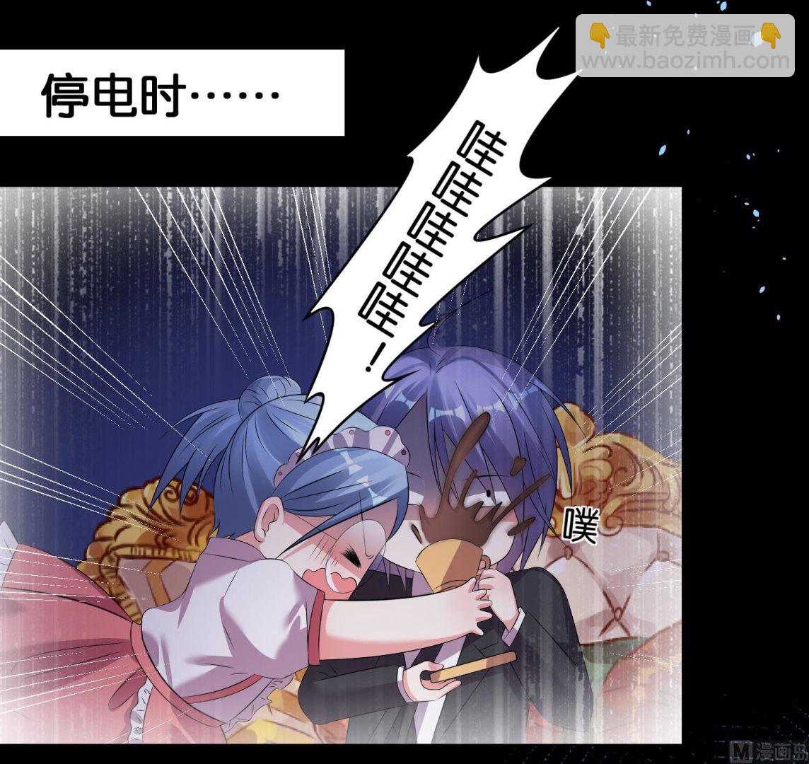 🍘我被总裁黑上了 第101话 第9页