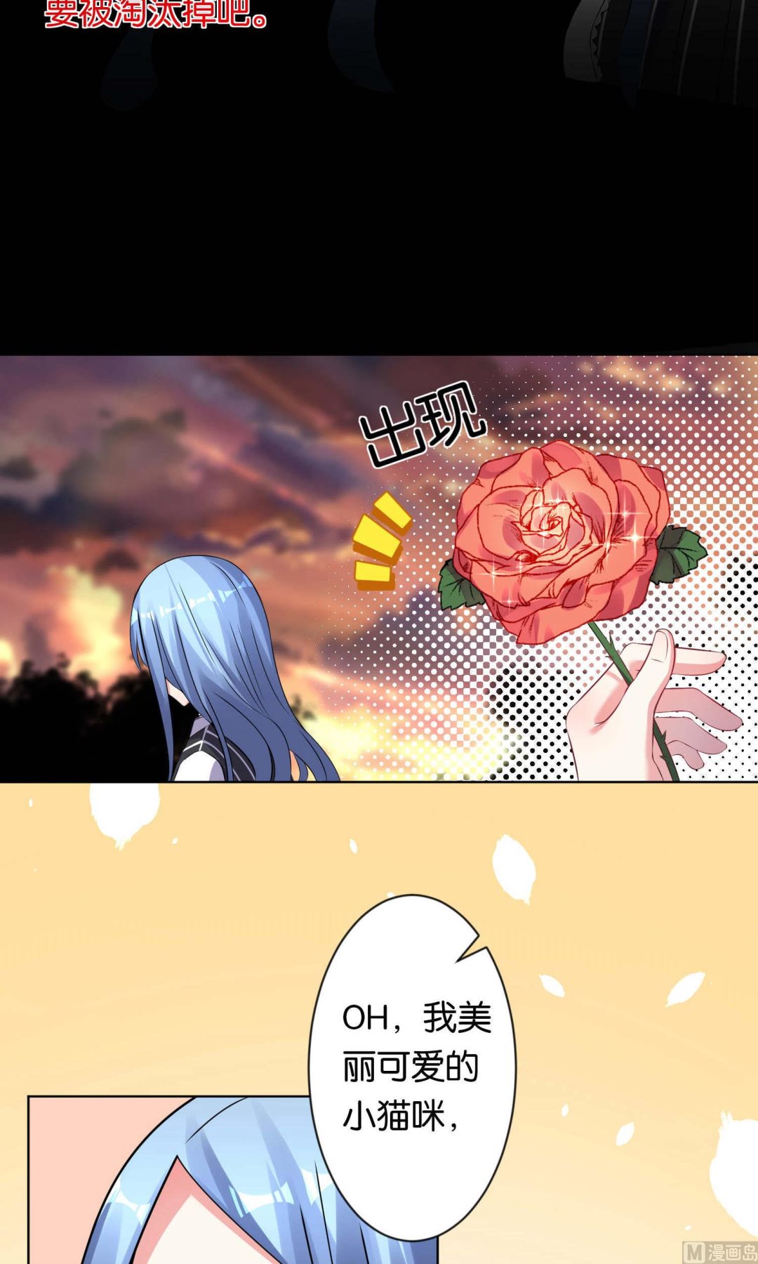 🍘我被总裁黑上了 第103话 第17页