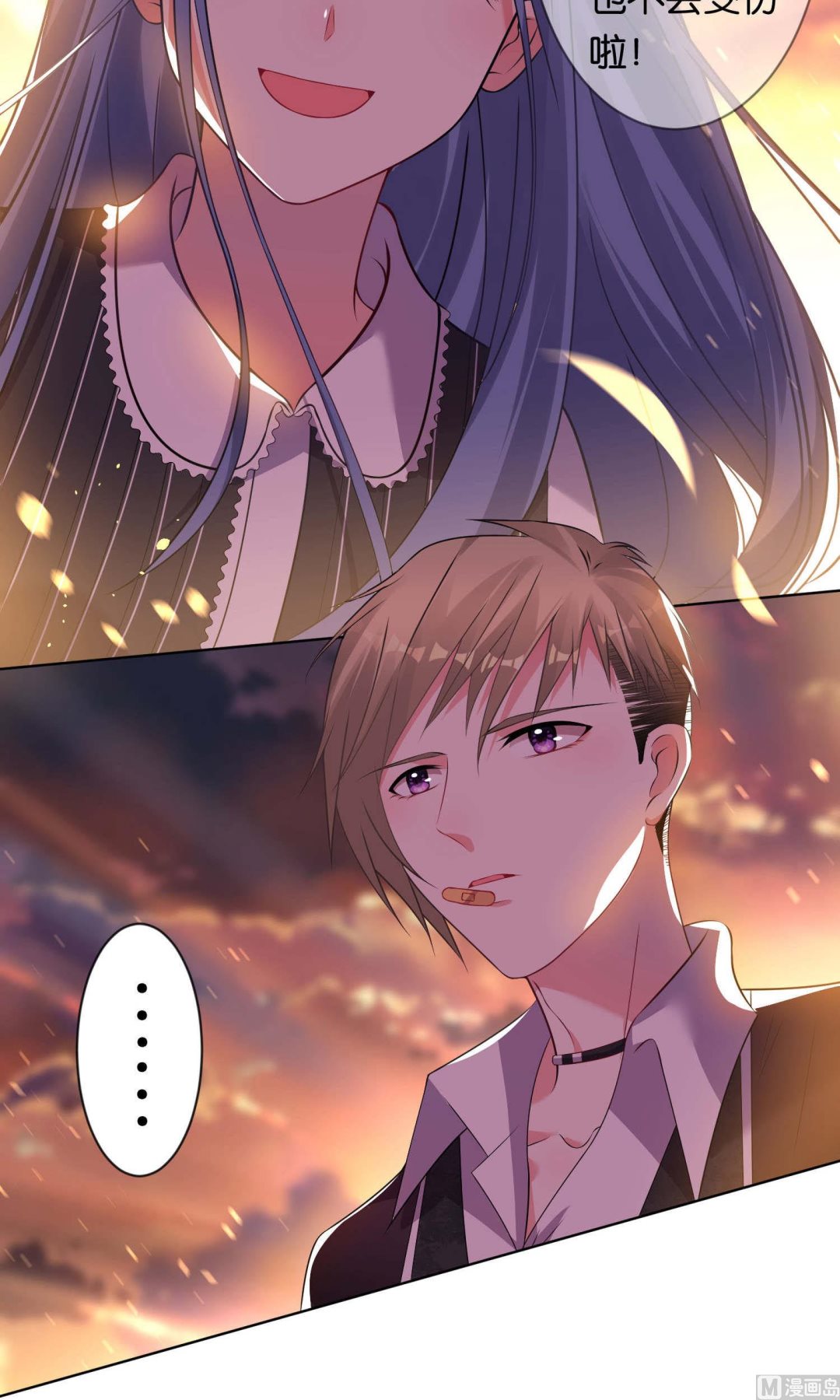 🍘我被总裁黑上了 第103话 第23页