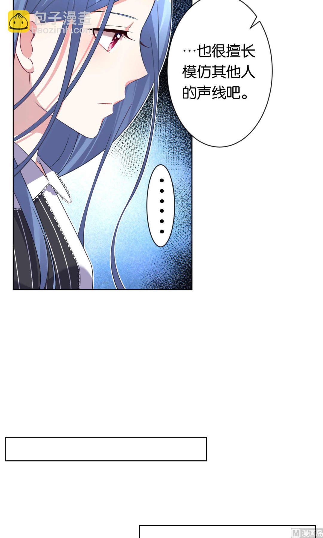 🍘我被总裁黑上了 第105话 第12页