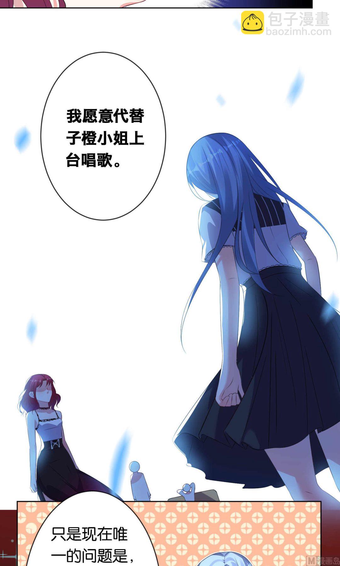 🍘我被总裁黑上了 第105话 第18页