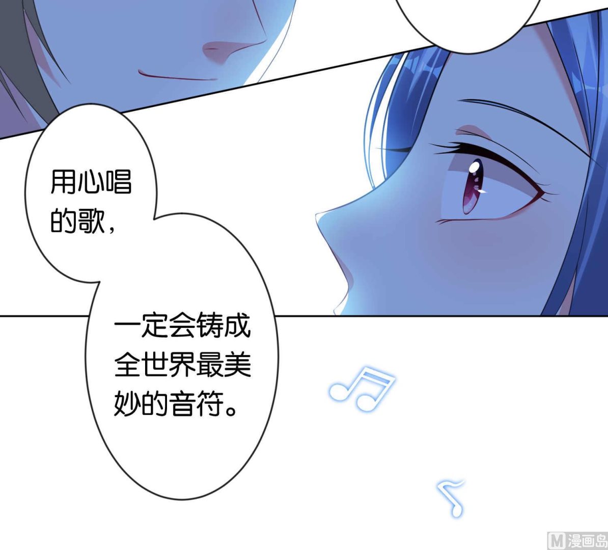 🍘我被总裁黑上了 第105话 第21页