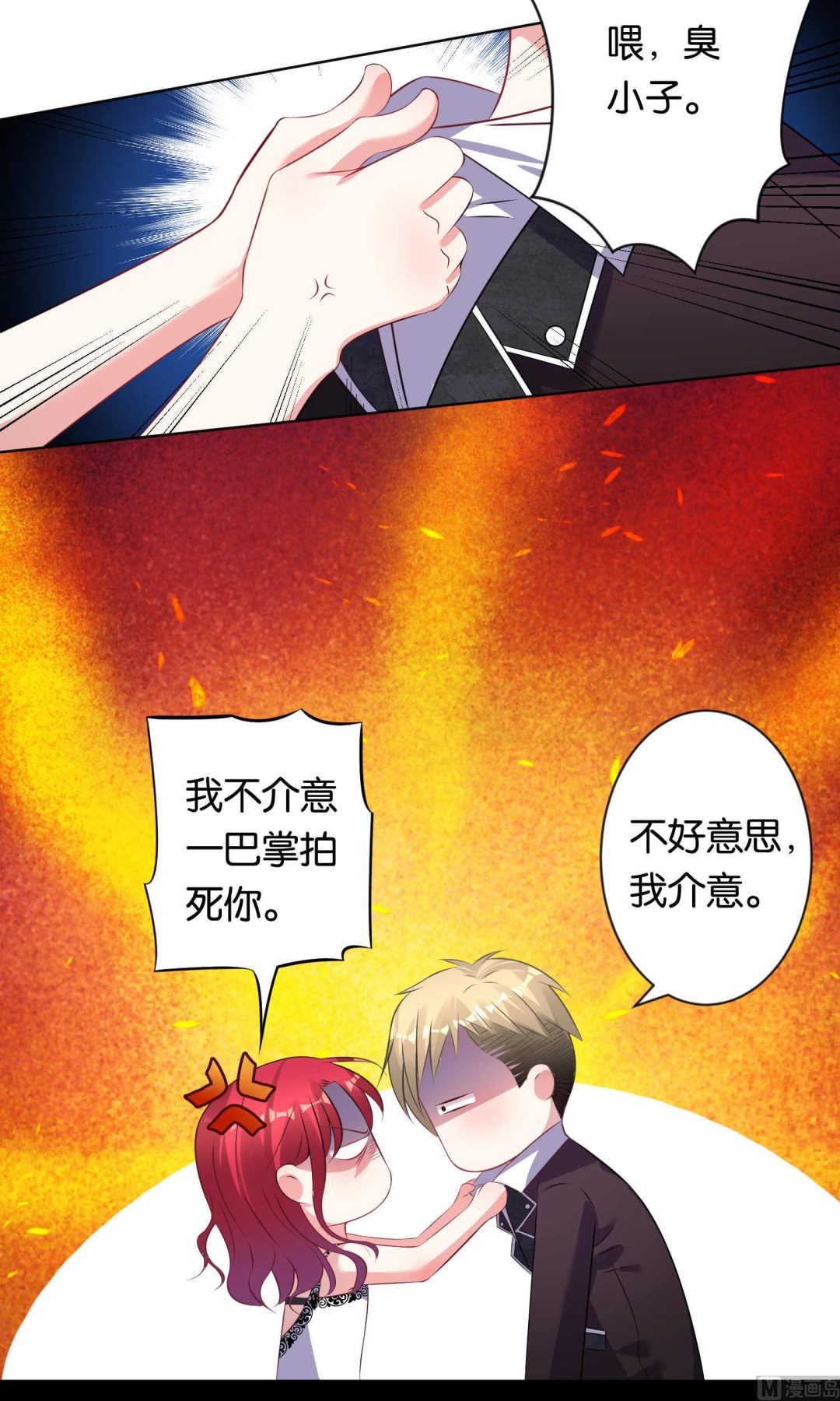 🍘我被总裁黑上了 第105话 第3页