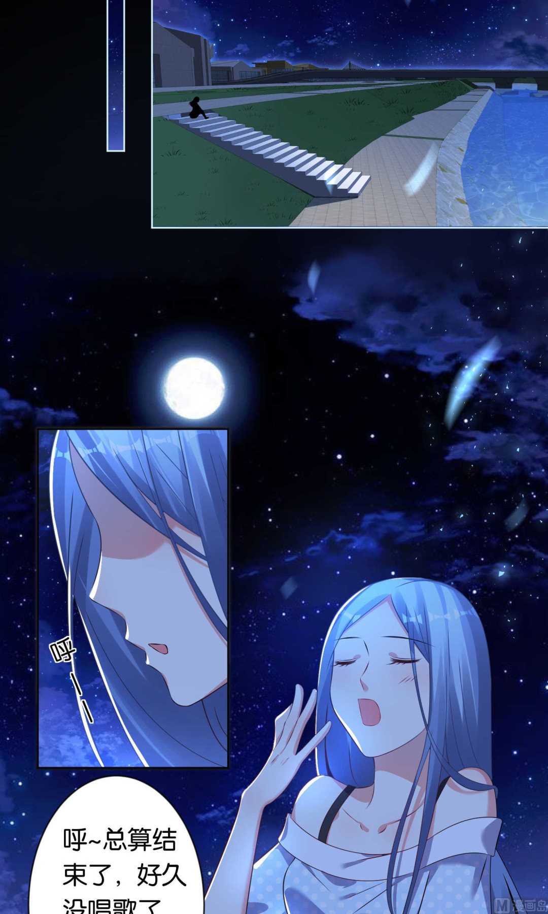 🍘我被总裁黑上了 第107话 第2页