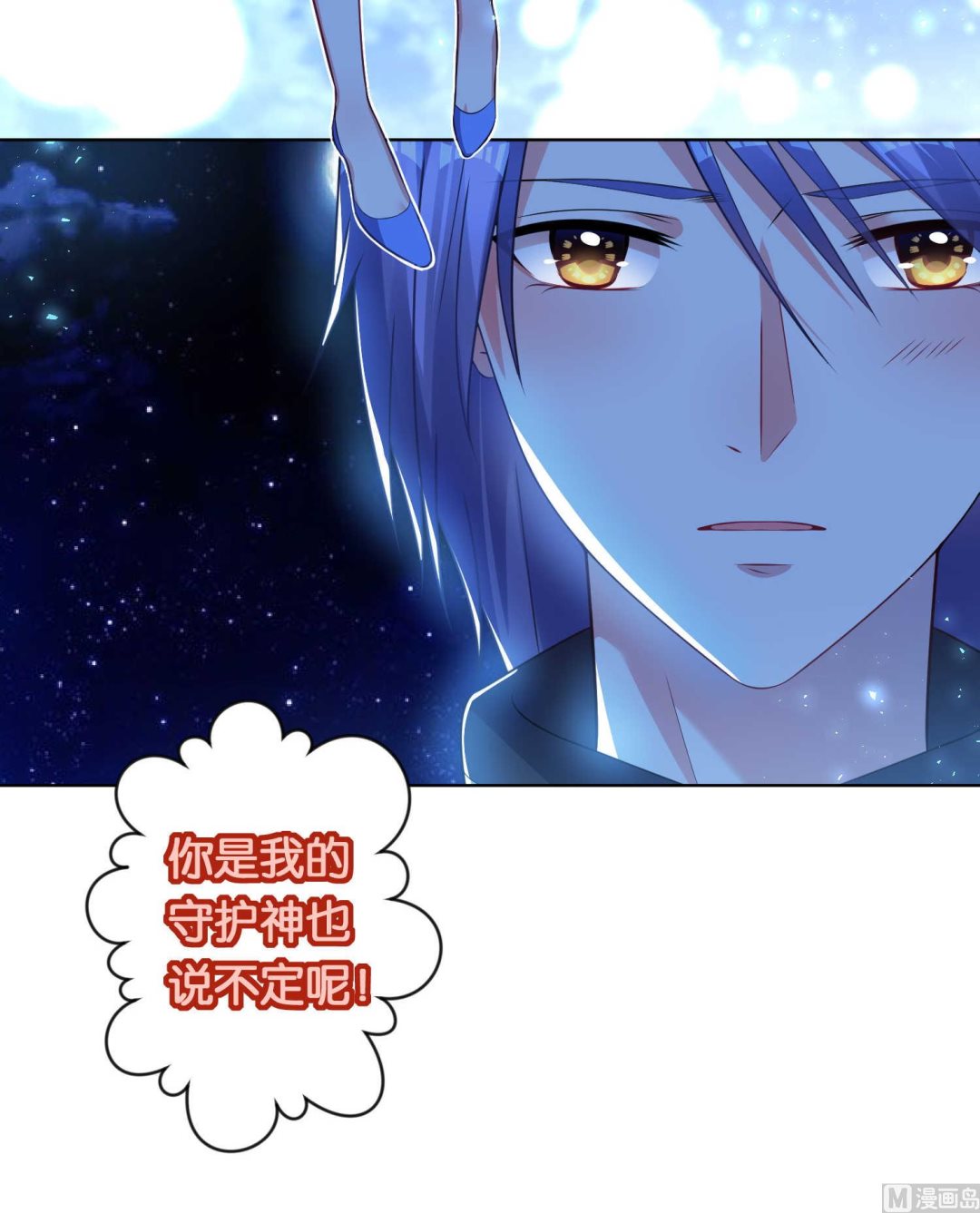 🍘我被总裁黑上了 第107话 第23页