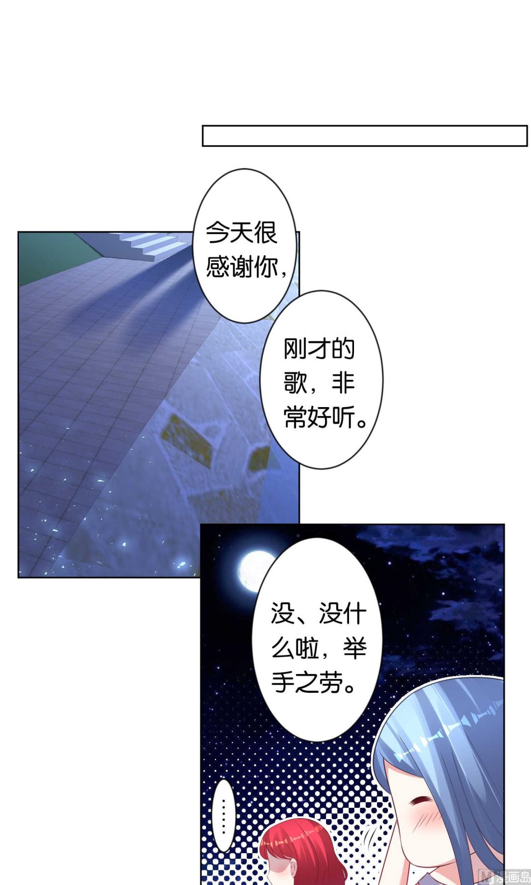 🍘我被总裁黑上了 第107话 第5页