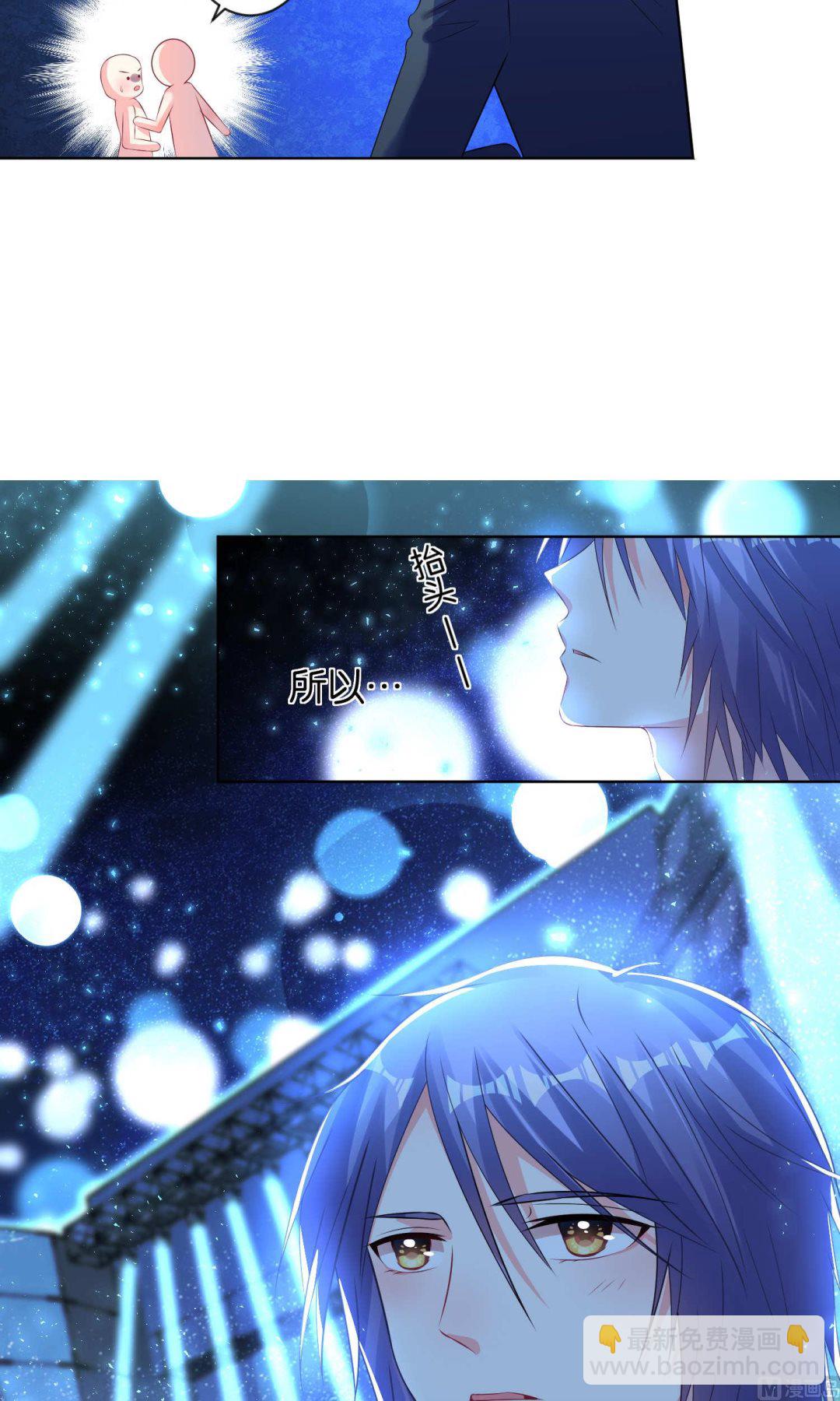 🍘我被总裁黑上了 第109话 第11页