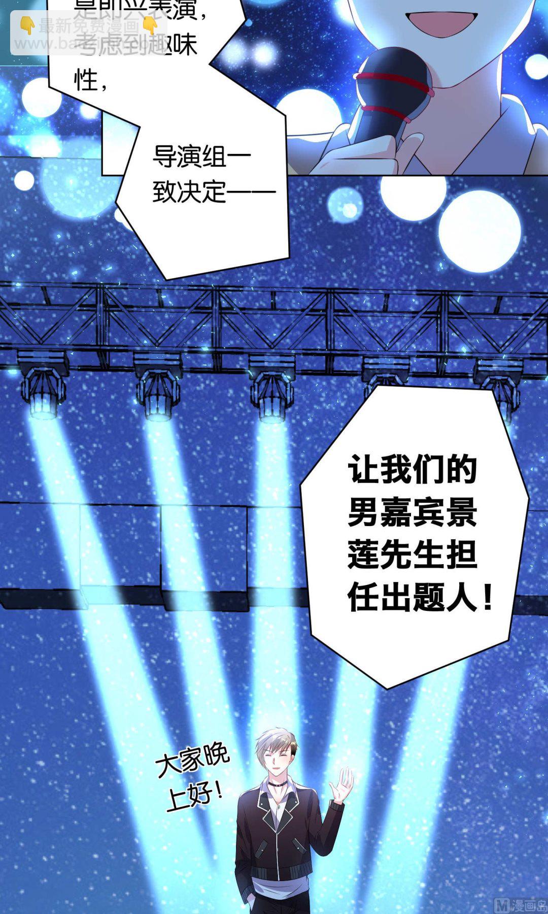 🍘我被总裁黑上了 第109话 第13页