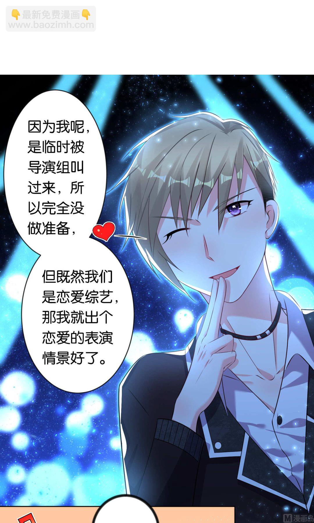 🍘我被总裁黑上了 第109话 第15页