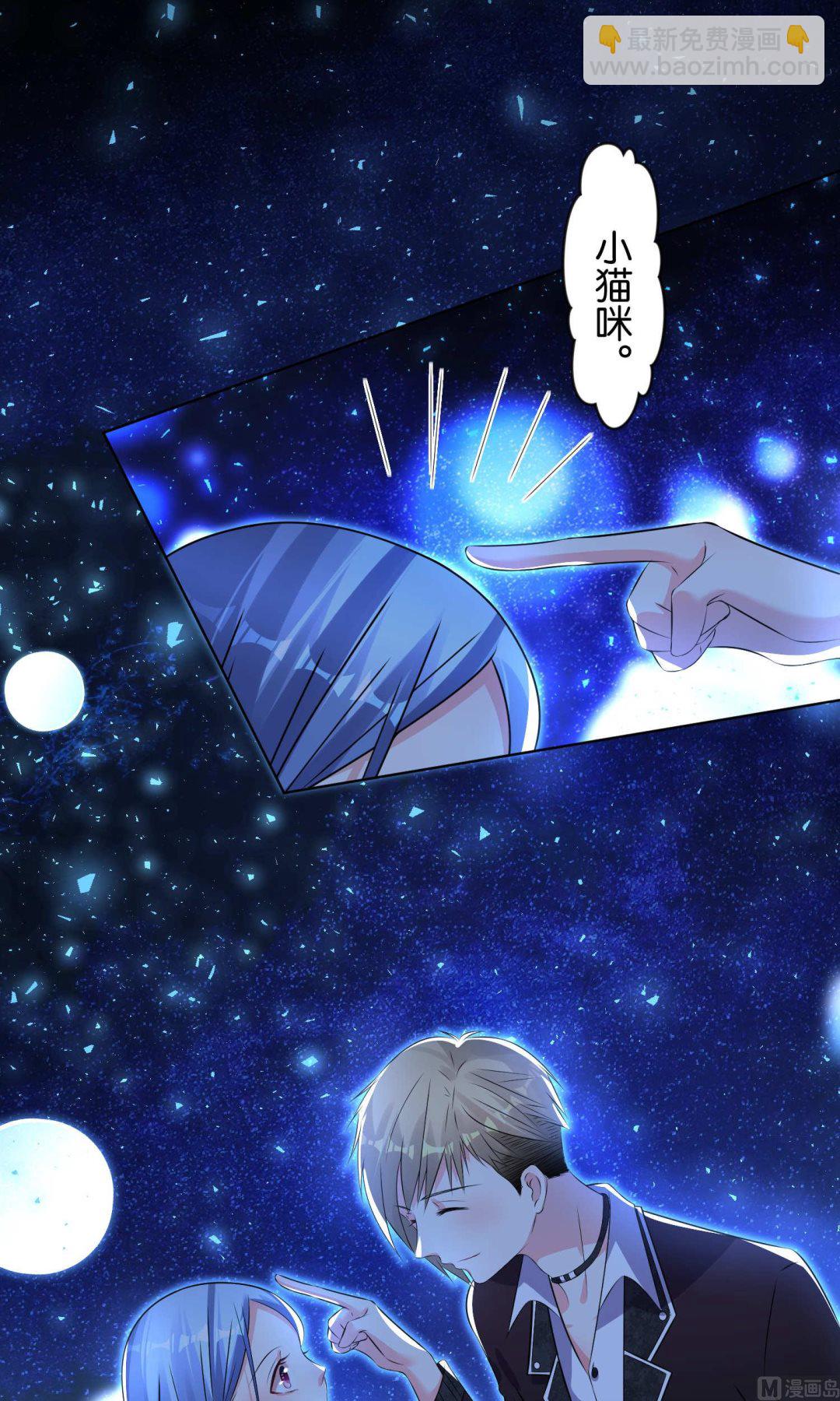🍘我被总裁黑上了 第109话 第22页