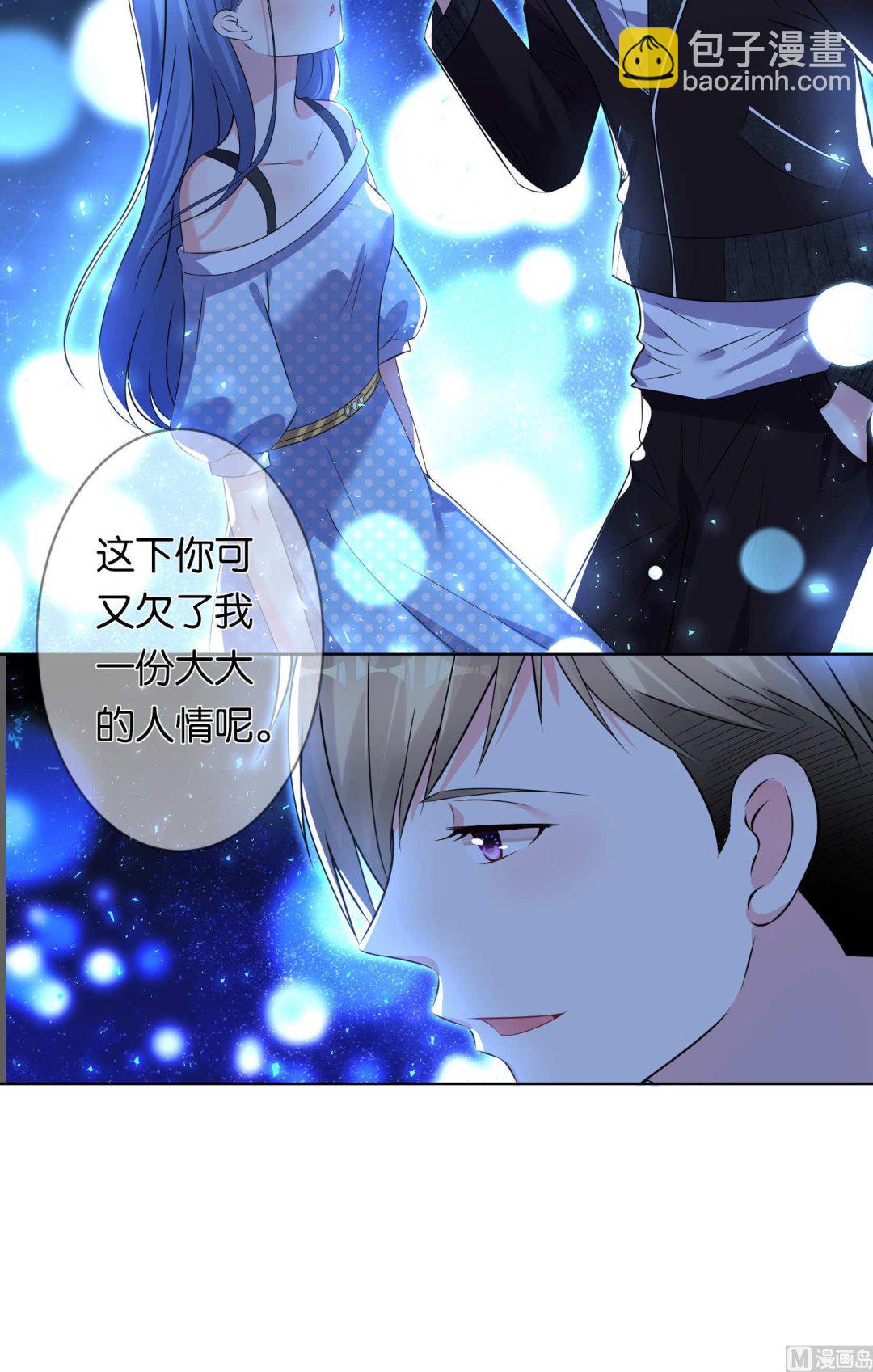 🍘我被总裁黑上了 第109话 第23页