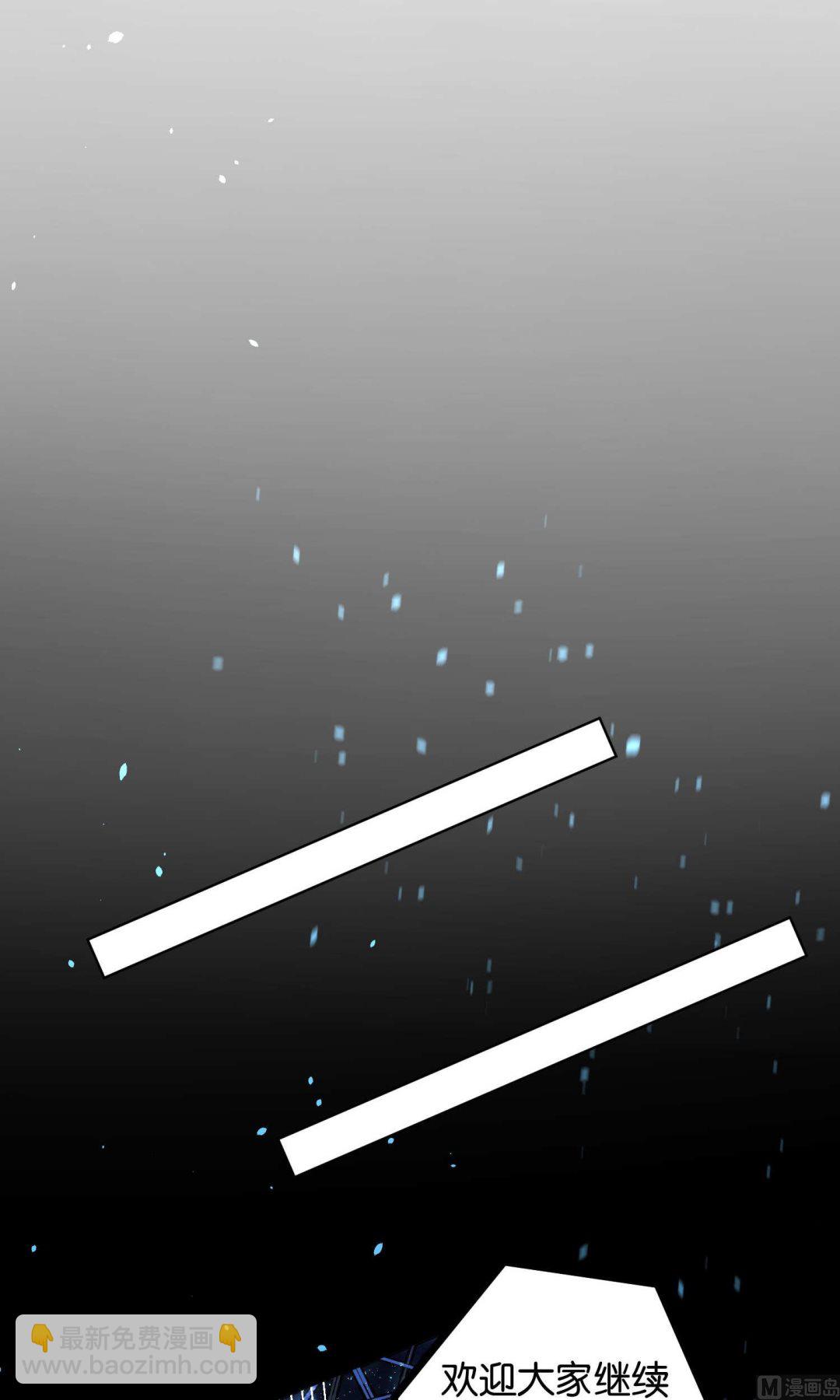 🍘我被总裁黑上了 第109话 第4页