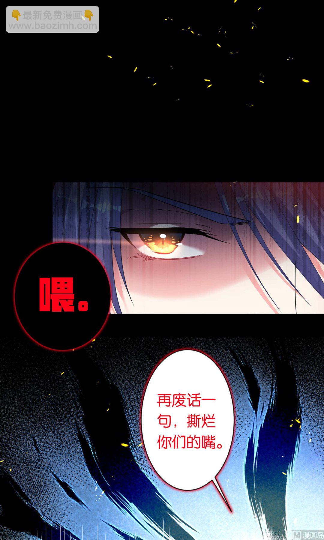 🍘我被总裁黑上了 第109话 第9页