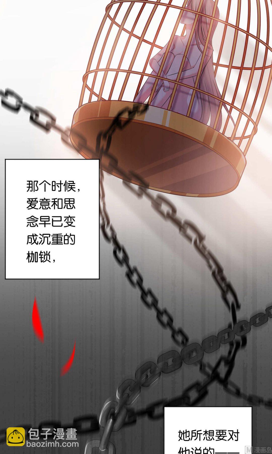 🍘我被总裁黑上了 第111话 第11页