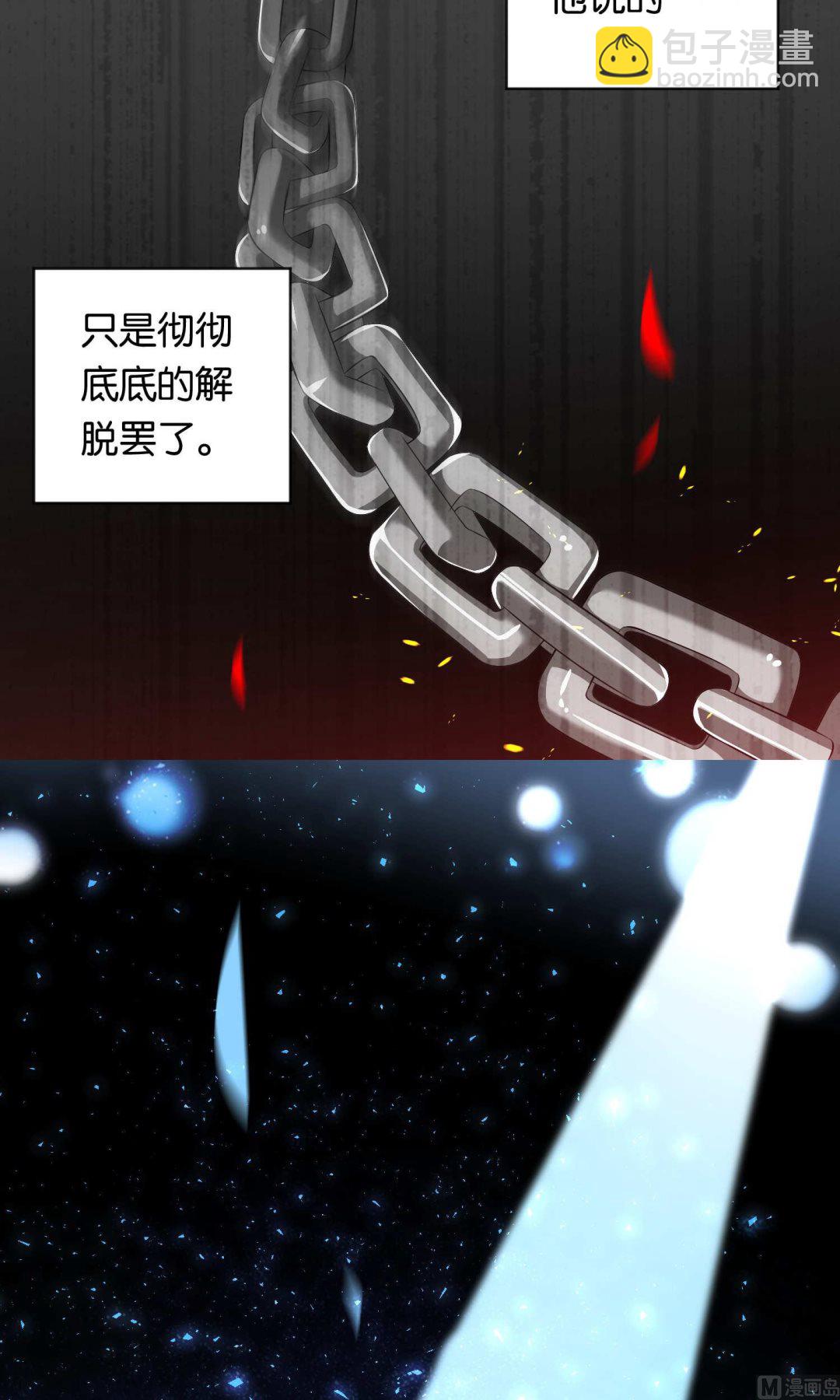 🍘我被总裁黑上了 第111话 第12页