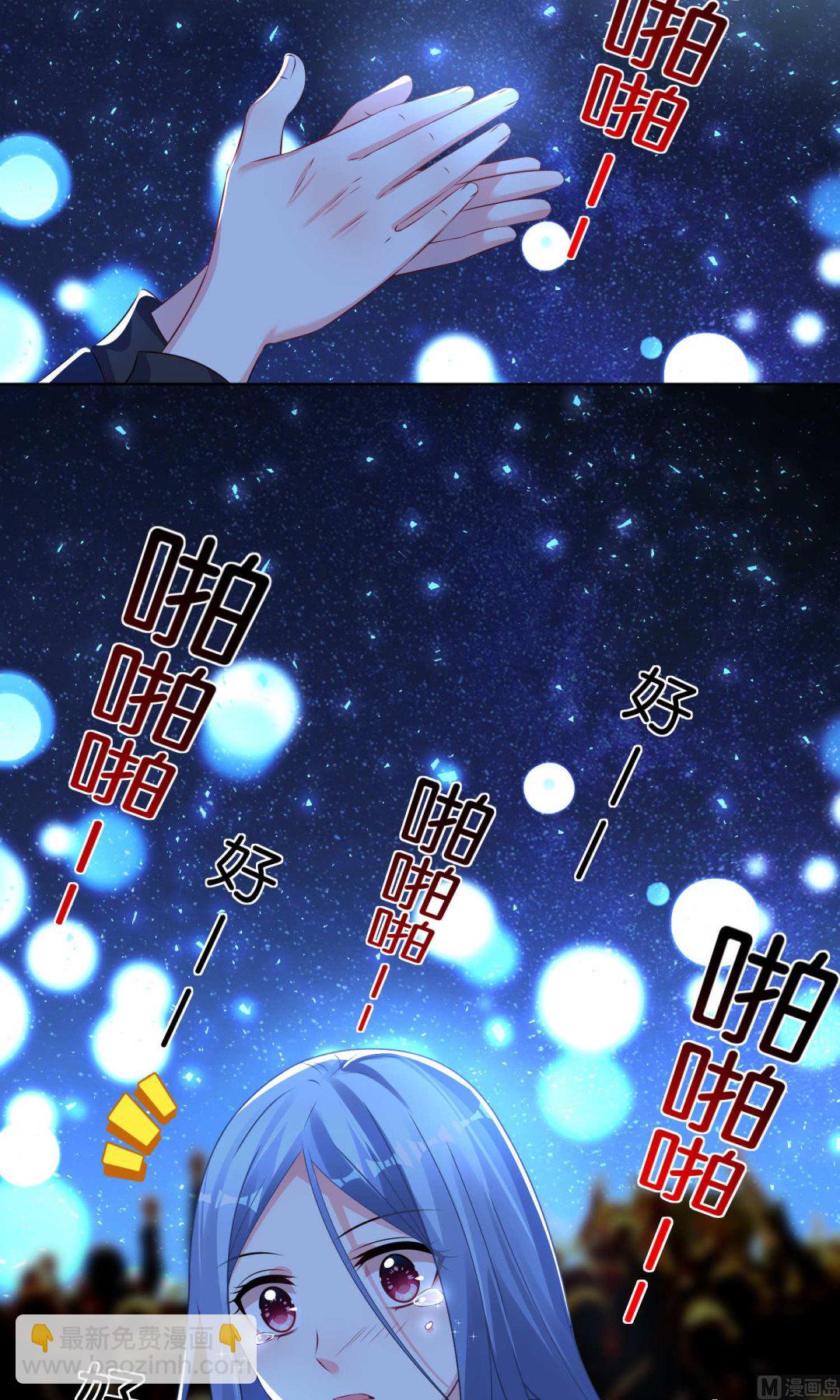 🍘我被总裁黑上了 第111话 第14页