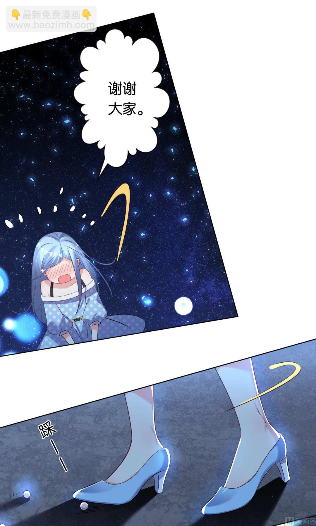 🍘我被总裁黑上了 第111话 第17页