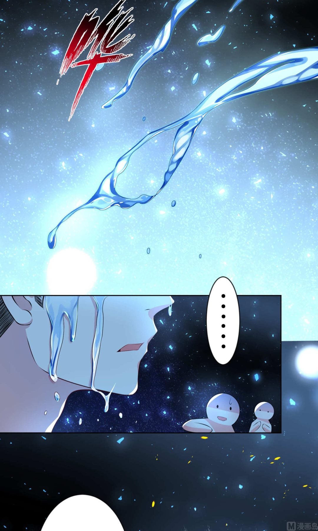 🍘我被总裁黑上了 第111话 第23页