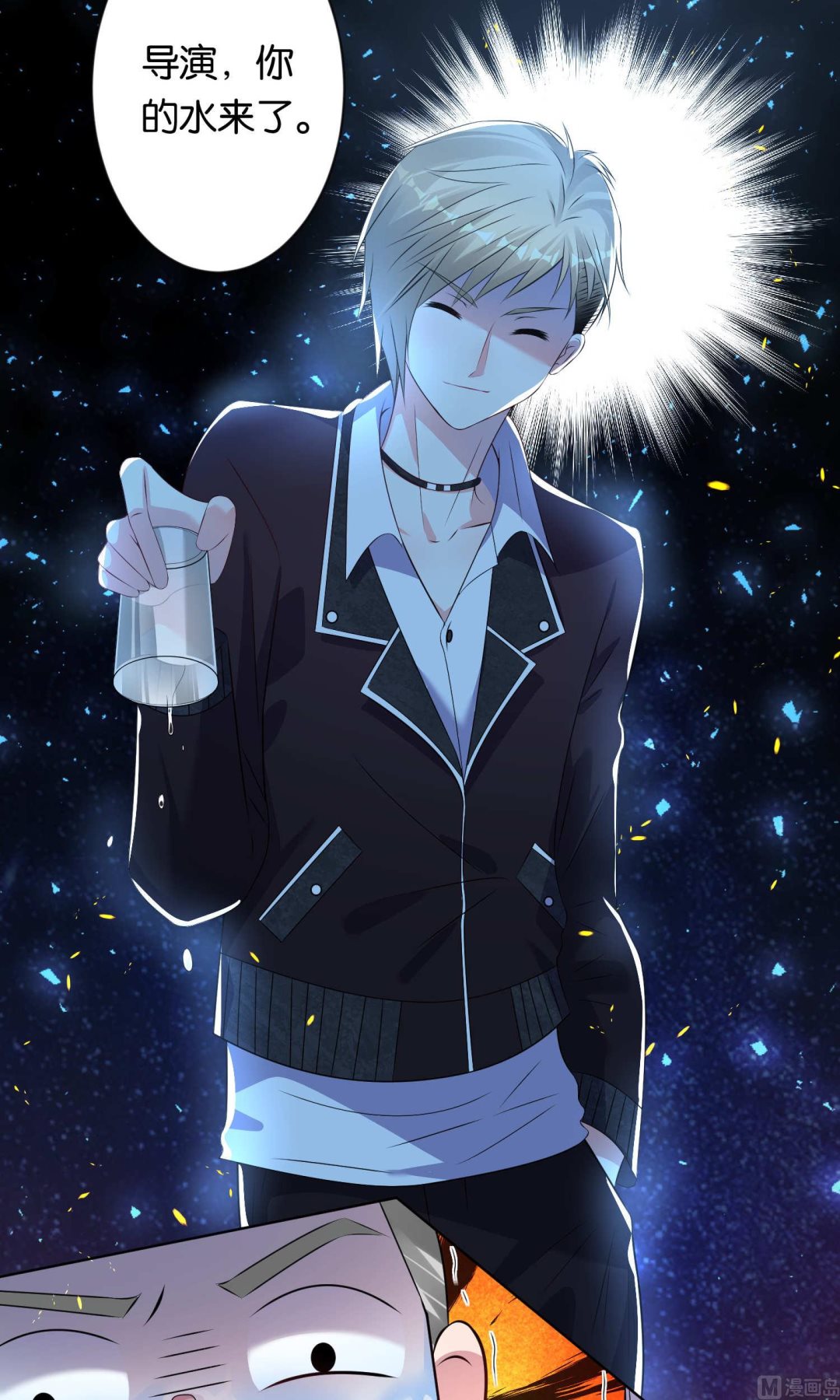 🍘我被总裁黑上了 第111话 第24页