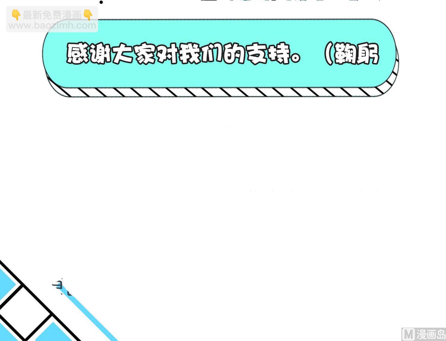 🍘我被总裁黑上了 第111话 第28页