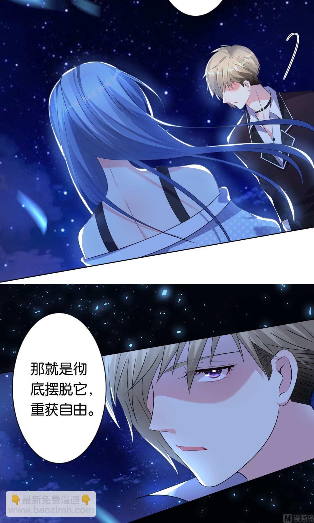🍘我被总裁黑上了 第111话 第6页
