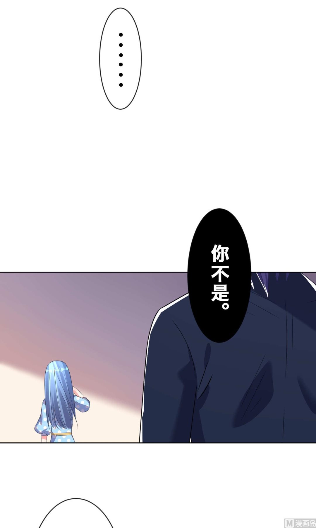 🍘我被总裁黑上了 第113话 第10页