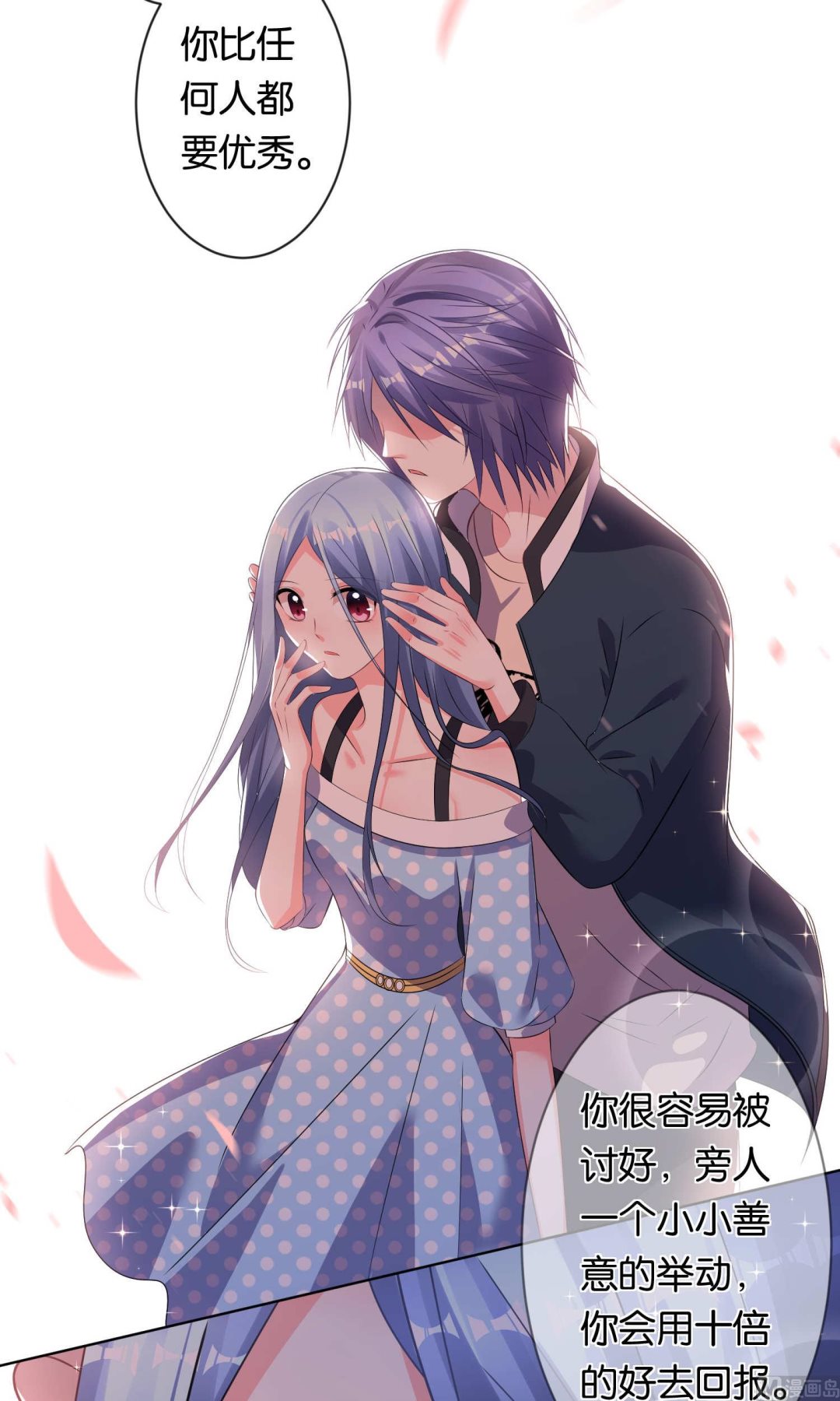🍘我被总裁黑上了 第113话 第12页