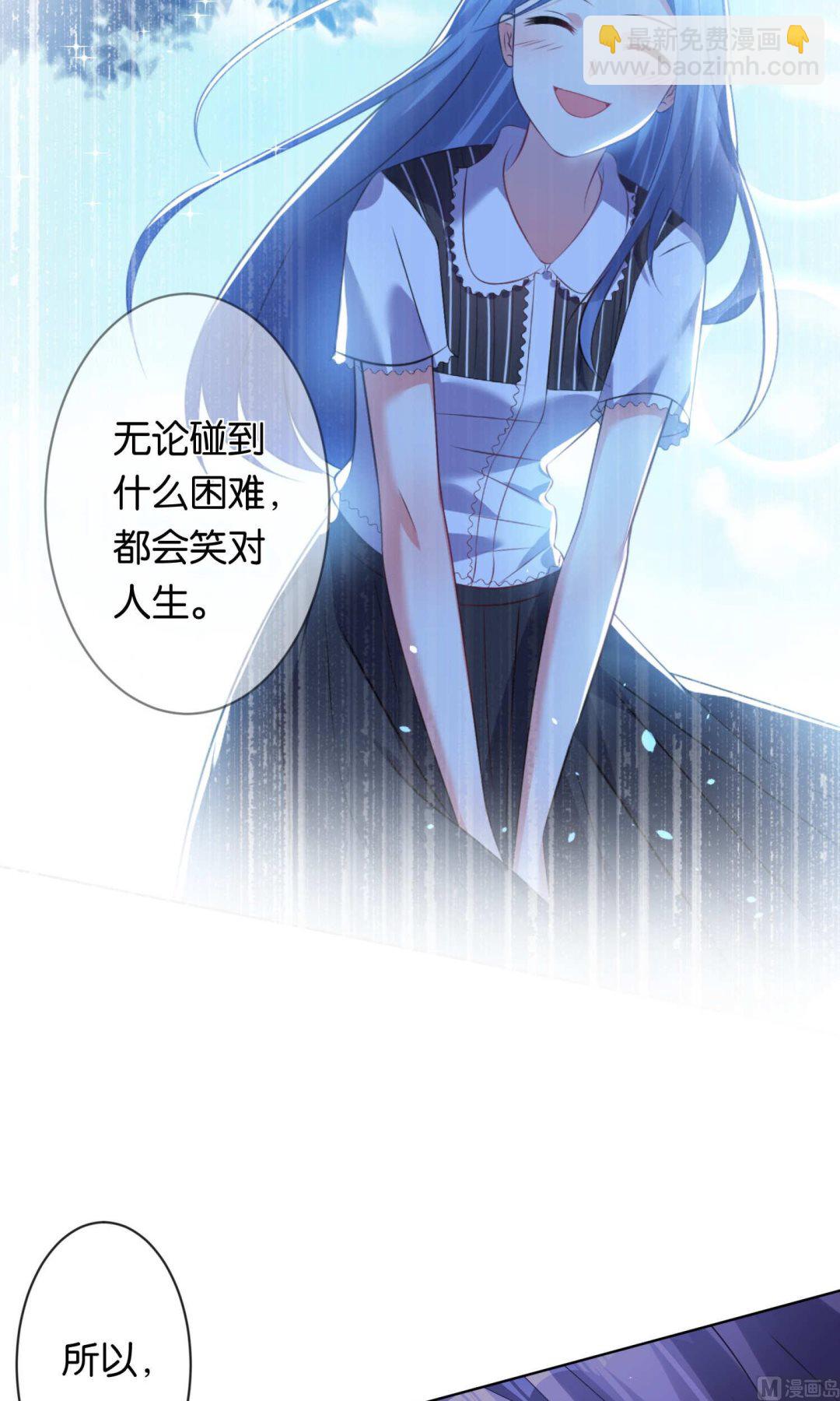 🍘我被总裁黑上了 第113话 第15页