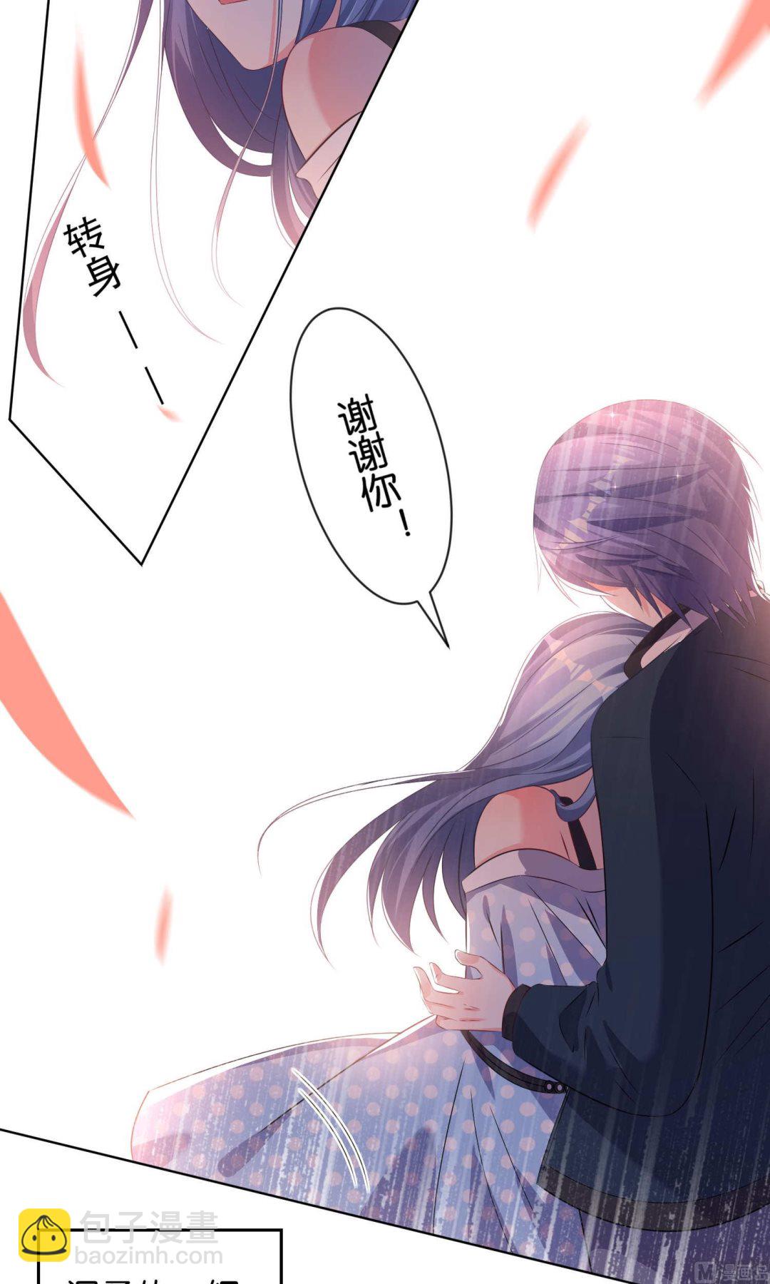 🍘我被总裁黑上了 第113话 第17页