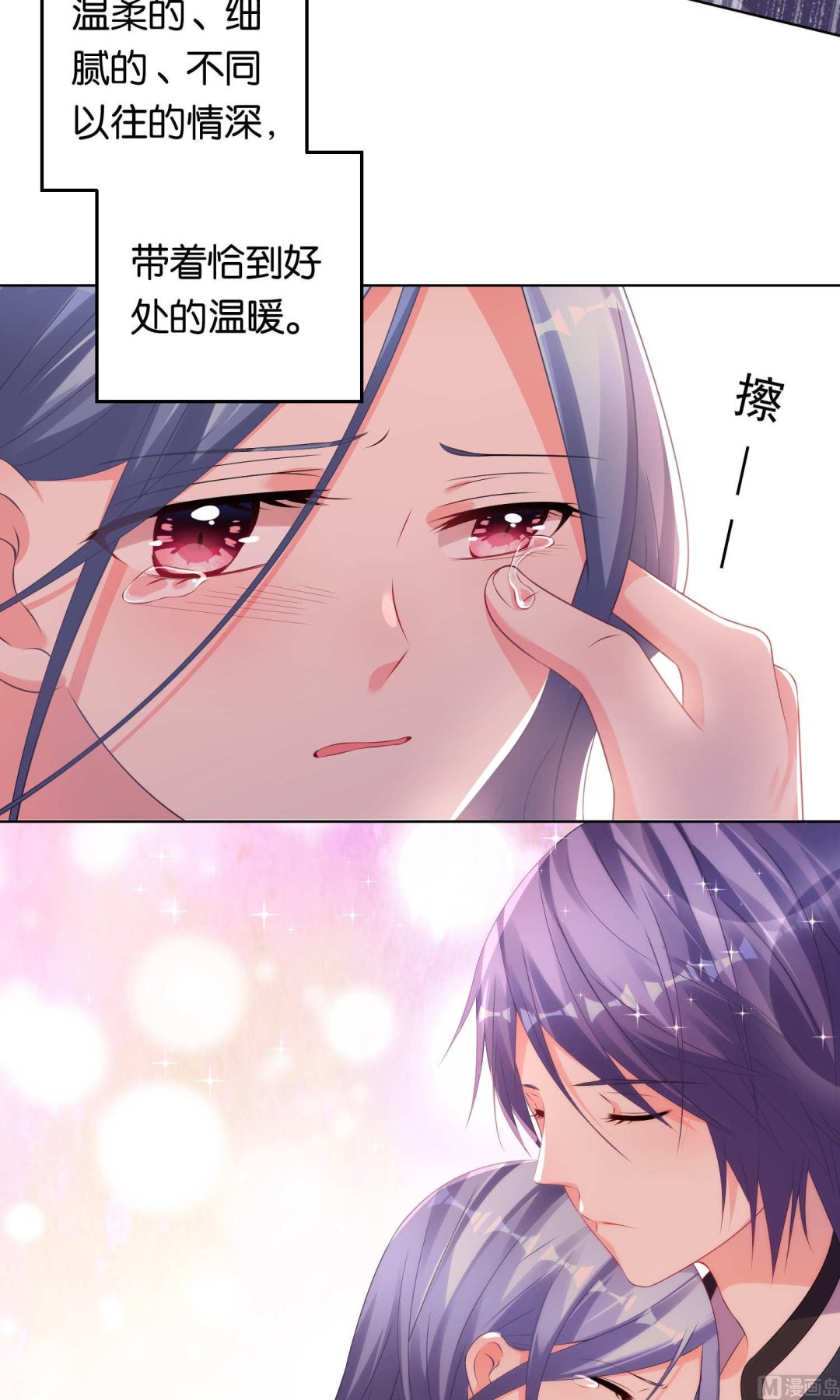 🍘我被总裁黑上了 第113话 第18页