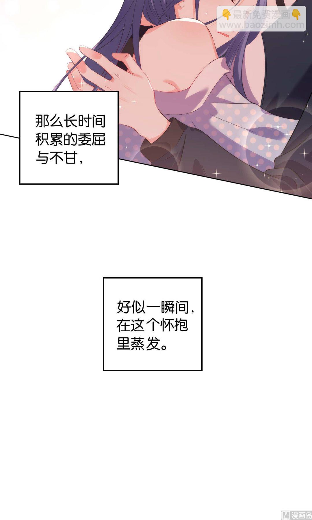 🍘我被总裁黑上了 第113话 第19页