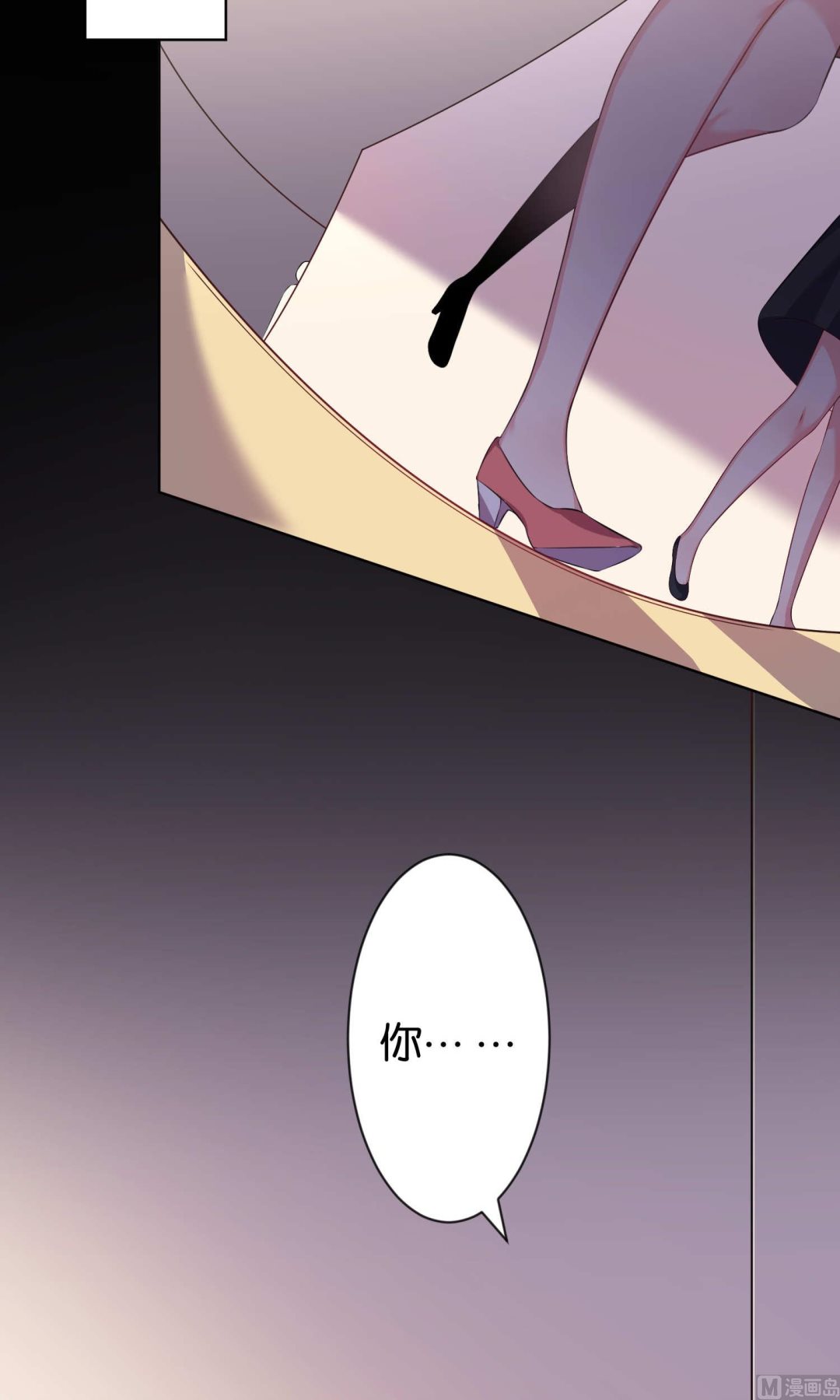 🍘我被总裁黑上了 第113话 第2页