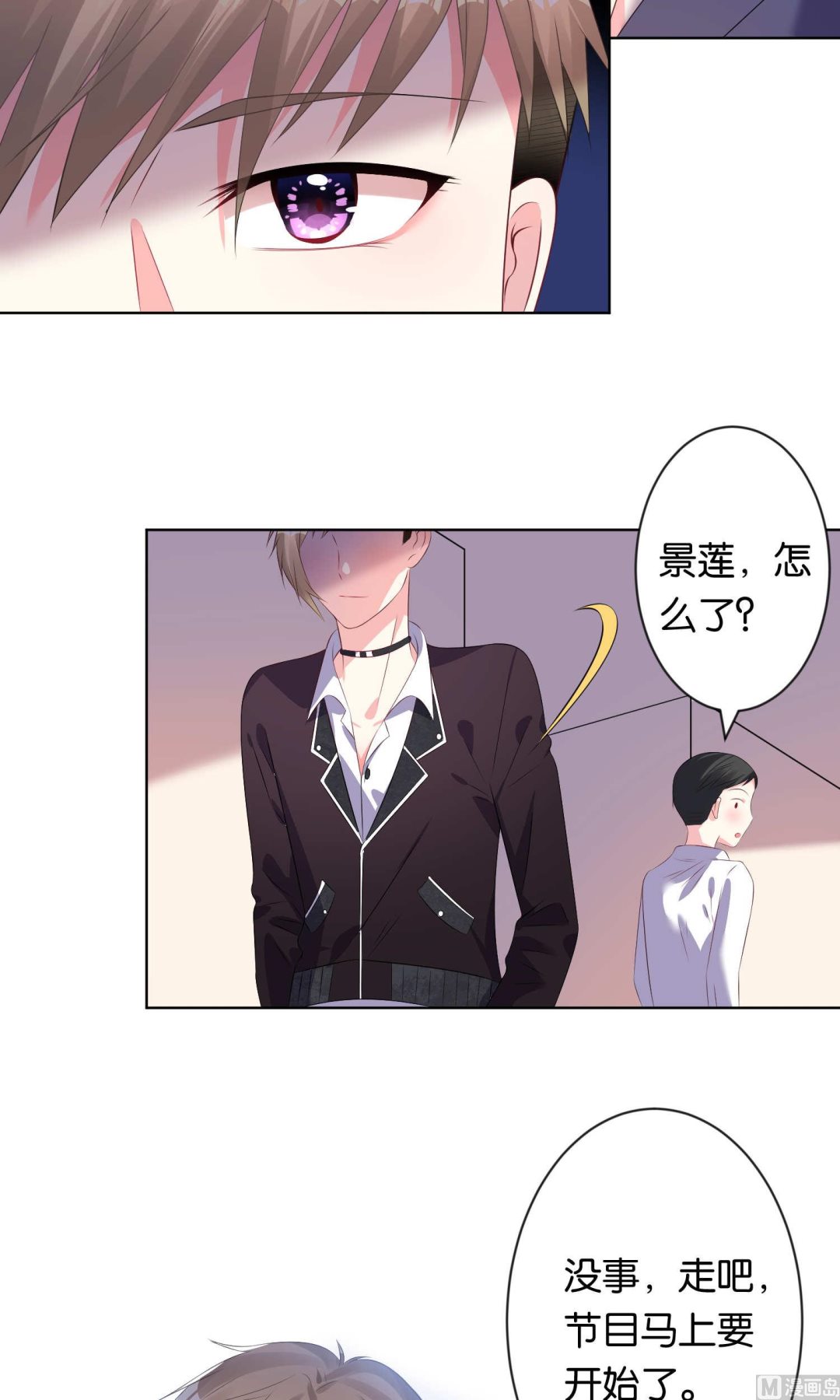 🍘我被总裁黑上了 第113话 第21页