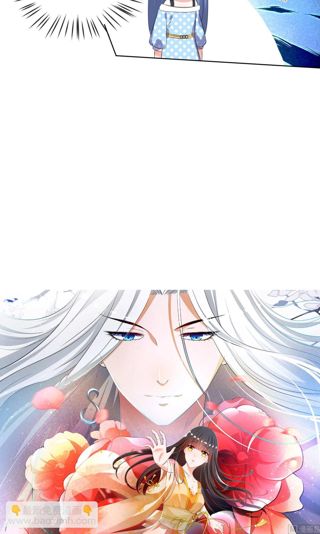 🍘我被总裁黑上了 第113话 第26页