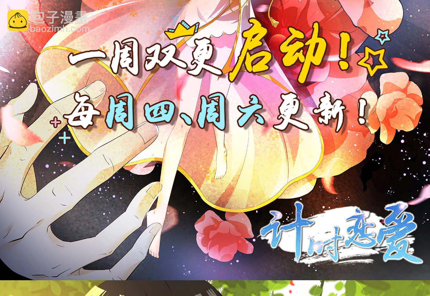 🍘我被总裁黑上了 第113话 第27页