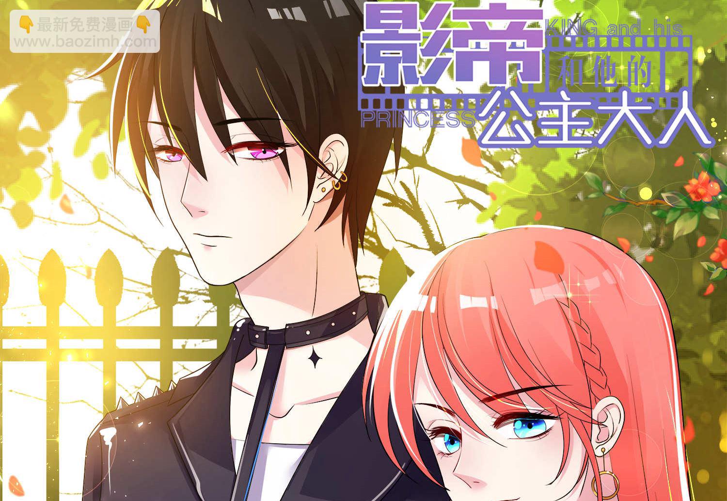 🍘我被总裁黑上了 第113话 第28页