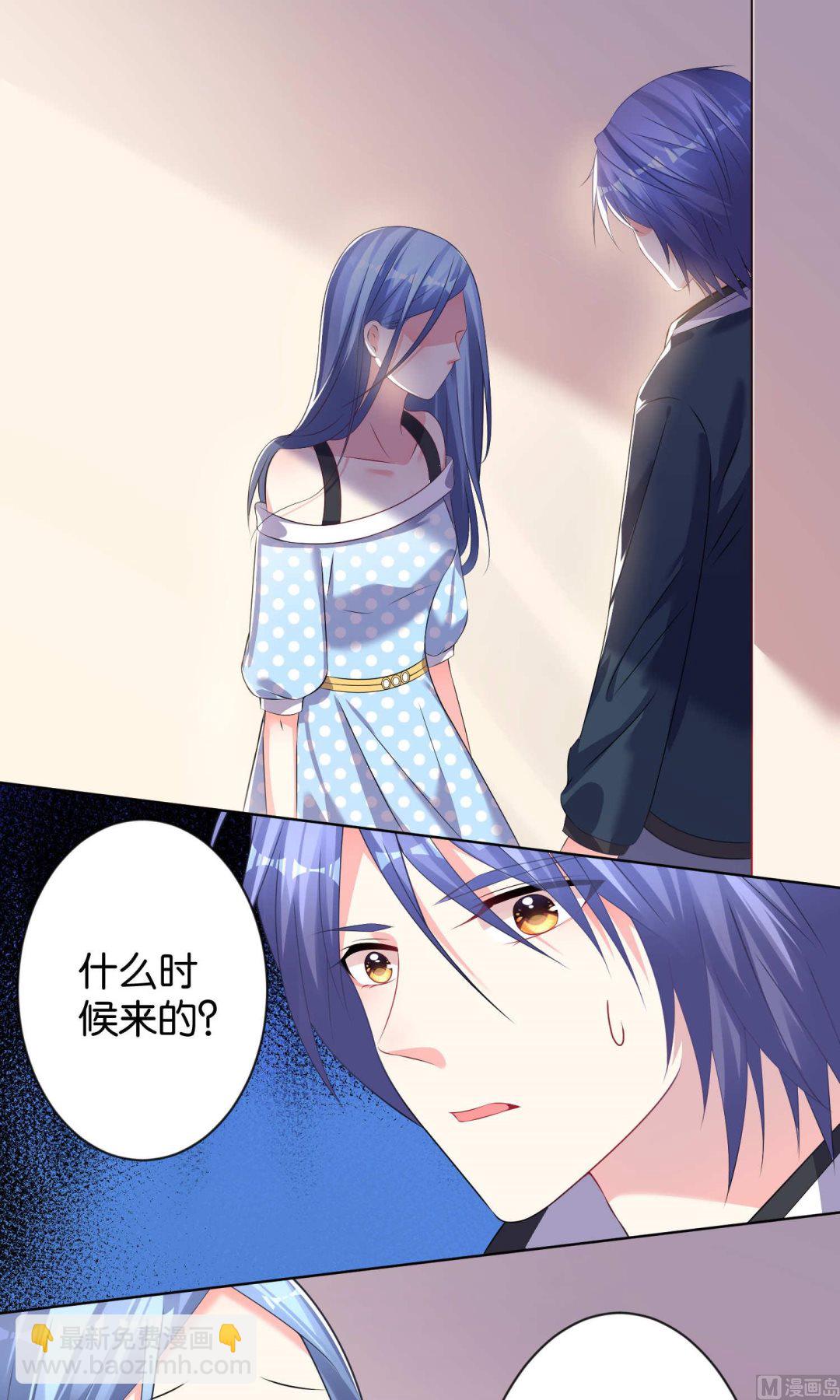 🍘我被总裁黑上了 第113话 第3页