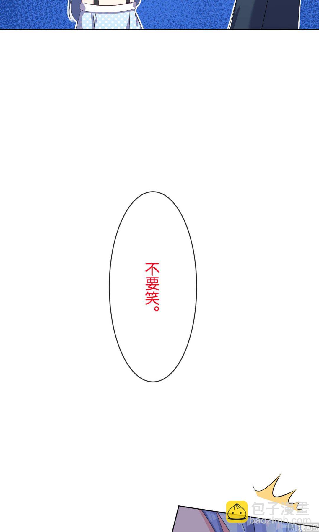 🍘我被总裁黑上了 第113话 第5页