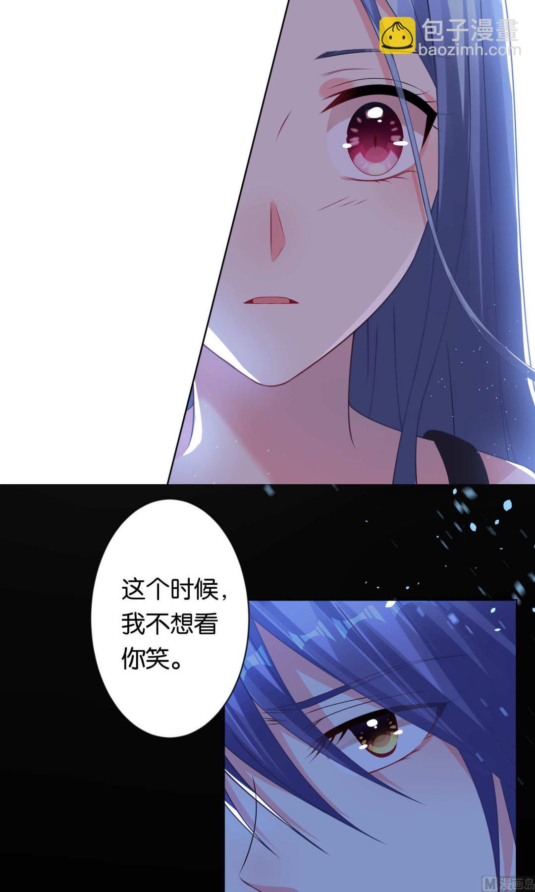 🍘我被总裁黑上了 第113话 第6页