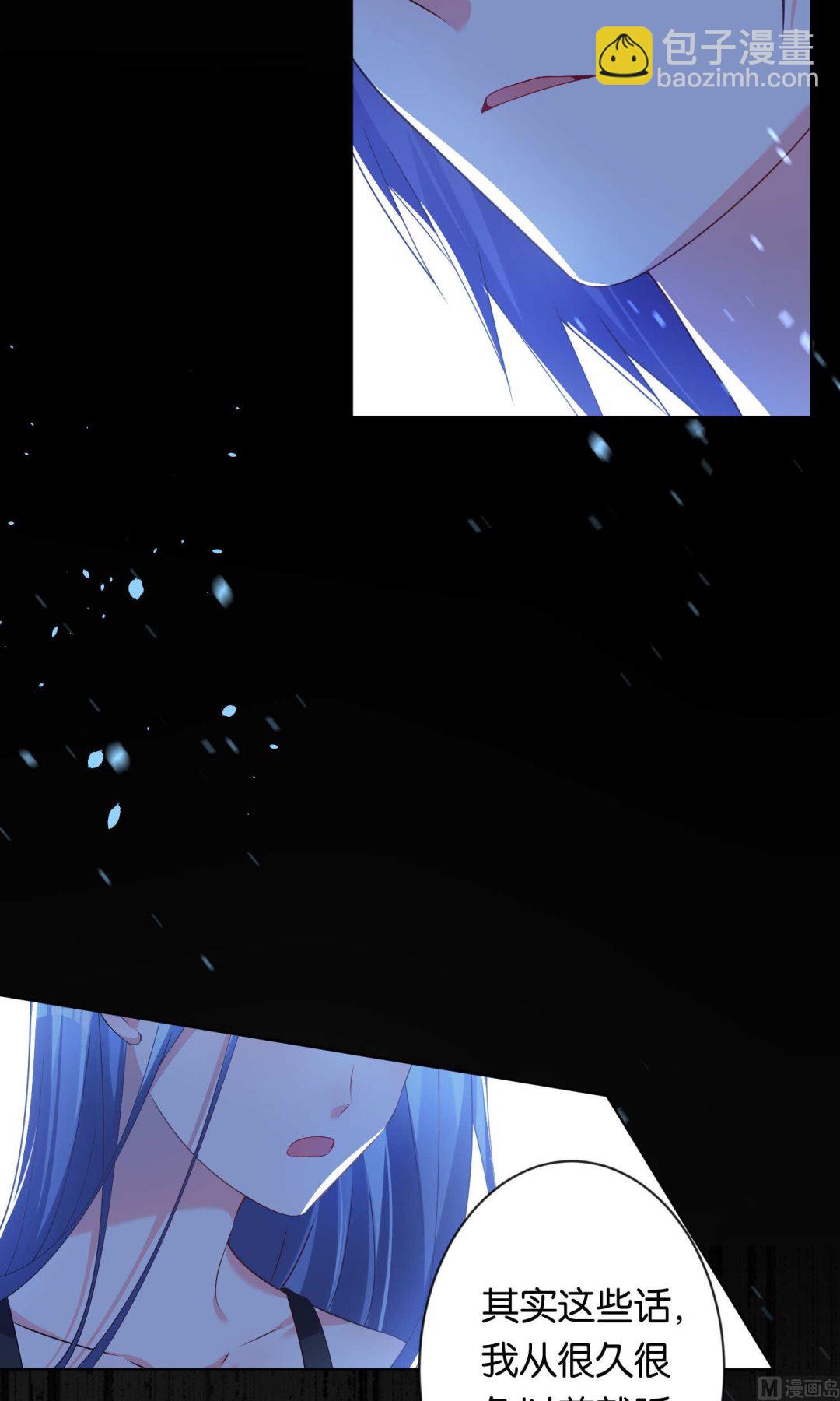 🍘我被总裁黑上了 第113话 第7页