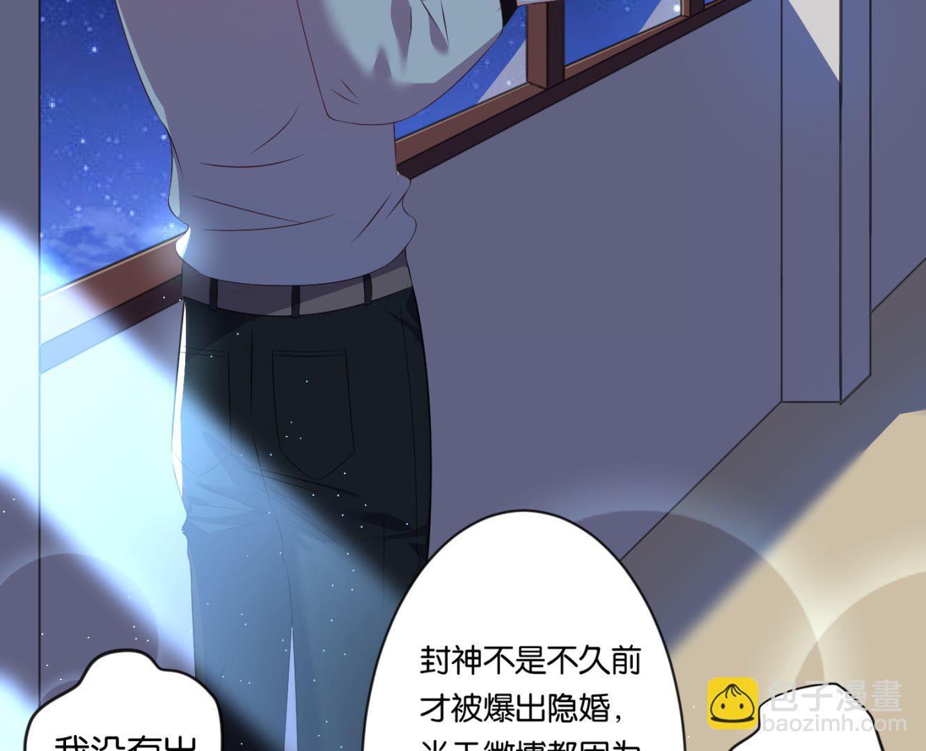 🍘我被总裁黑上了 第115话 第11页
